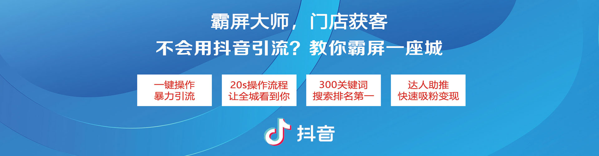 融安百度信息流